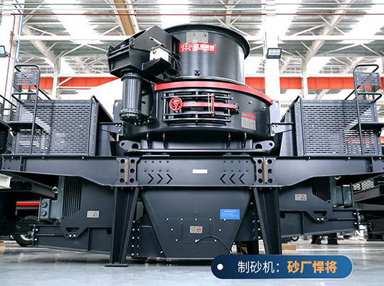 如何選擇一臺合適的制砂機？購買制砂機需要考慮哪些因素？