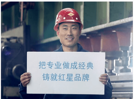 紅星機器：因為 懂得，所以敬畏