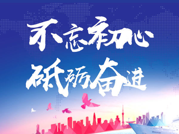 2018紅星機(jī)械：不忘初心，砥礪奮進(jìn)