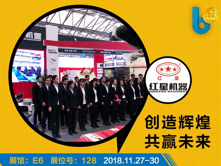 紅星機(jī)器亮相寶馬展，異軍突起引關(guān)注